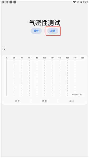 气密性测试怎么看配图2