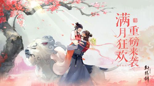 轩辕剑龙舞云山