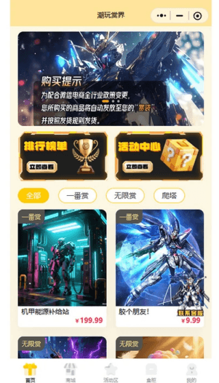 潮玩赏界app怎么使用配图1