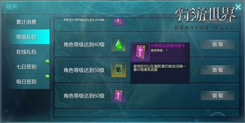 狩游世界5