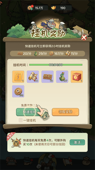 新手攻略配图5