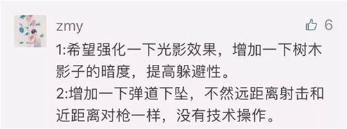 绝地求生 全军出击10