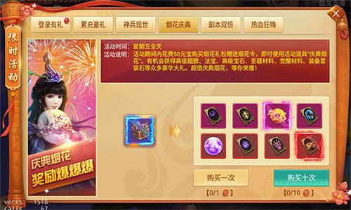 剑逆八荒6
