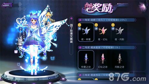《劲舞团》手游“园丁彩蛋”女套装