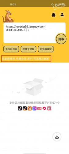 袋鼠下载破解版安卓图片1