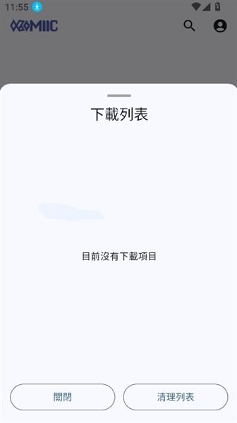 漫画怎么下载漫画配图3