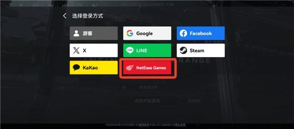 怎么登录配图3
