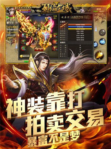 烈焰龙城5