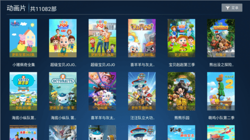 花海影院app图片5