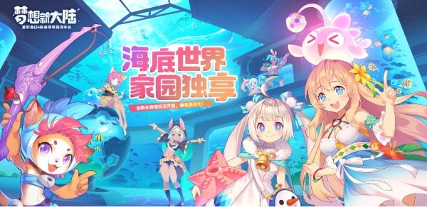 姆大陆秋收季! 《梦想新大陆》秋日福利大盘点 姆大陆秋收季! 《梦想新大陆》秋日福利大盘点