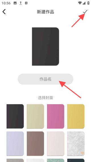怎么新建作品框架配图3
