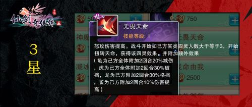 仙剑奇侠传五4
