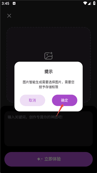 使用方法配图4