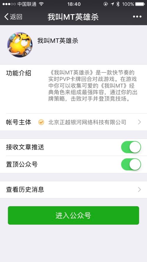 我叫MT英雄杀宣传图3