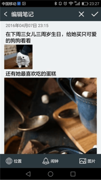 软件特色配图1