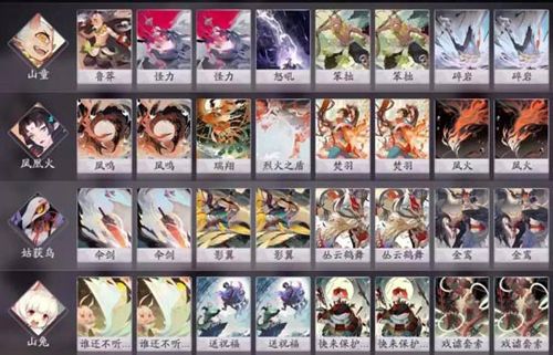 阴阳师百闻牌双山火鸟姐阵容2