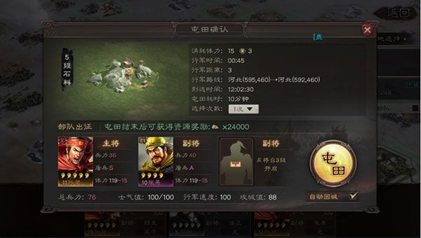 速7本攻略配图9