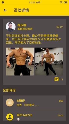 赛普健身app1