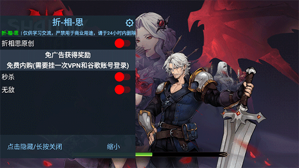 暗影对手破解版内置菜单宣传图