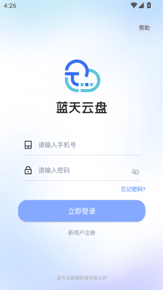怎么注册登录配图2