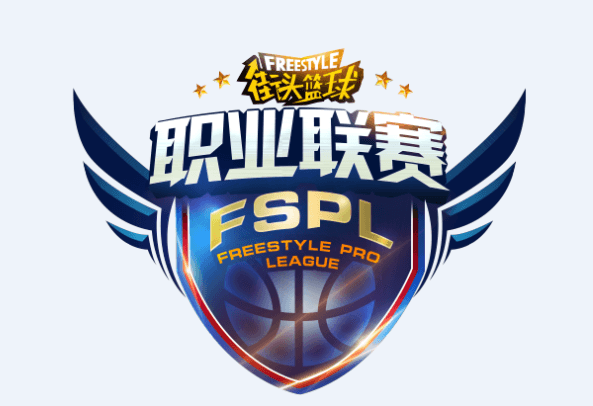 《街头篮球》FSPL惊现死亡之组 谁才是最强新秀 《街头篮球》FSPL惊现死亡之组 谁才是最强新秀