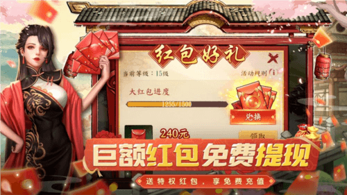 大当家之路3