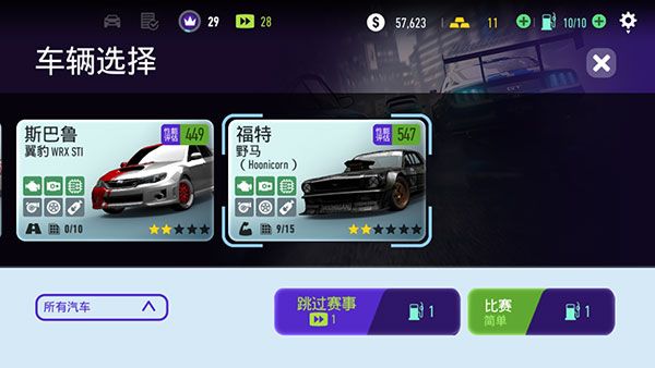 极品飞车无限狂飙免广告版图片9
