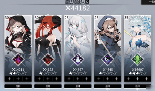 灵魂潮汐魔法队怎么玩