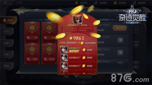 奇迹MU:觉醒4