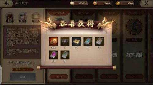 一骑当千2图片3