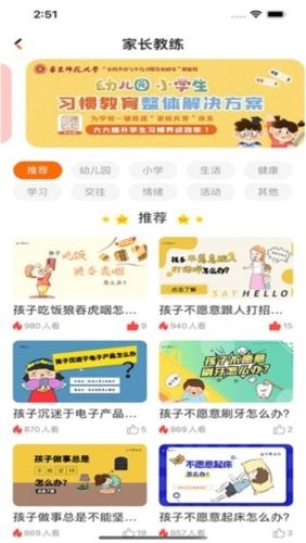 习惯公社2