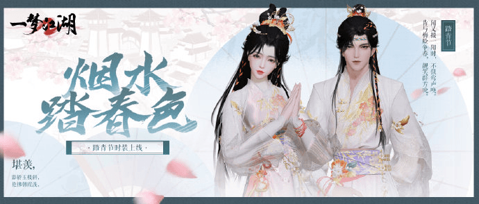一梦江湖1