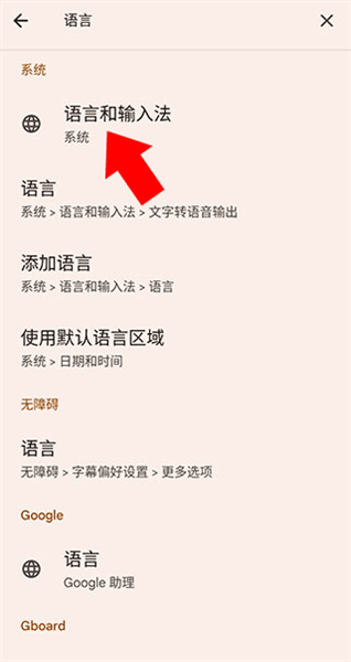 怎么改中文配图1