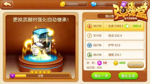 突破武器级别,战斗力更强劲