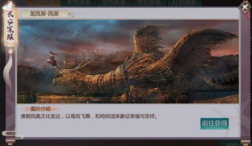 长安十二时辰3