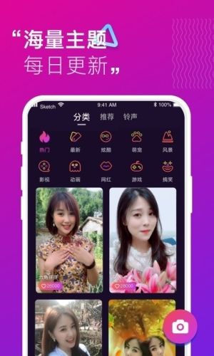 抖抖来电秀app2