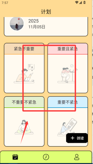 使用教程配图2