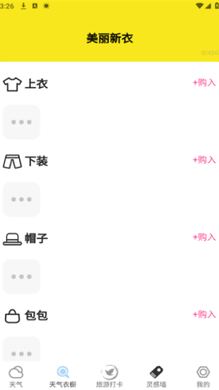 使用教程配图4
