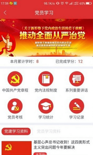 青春山东安卓版1