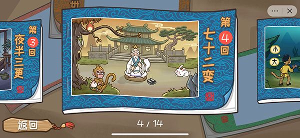 游戏攻略配图4