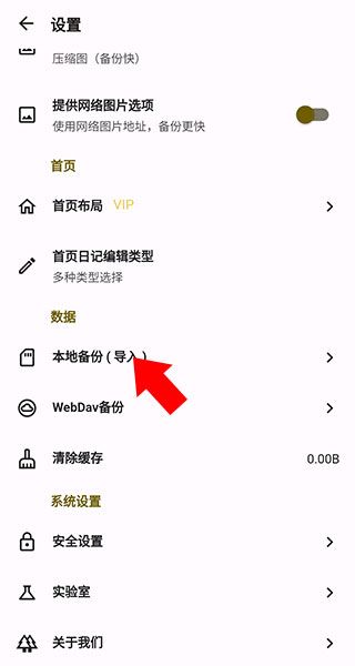 备份教程配图2