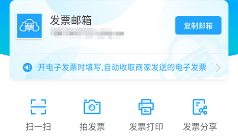 怎么打印发票配图1