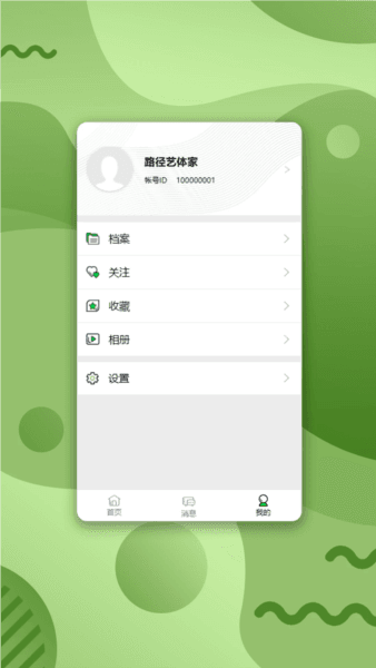 路径艺体家app特色3