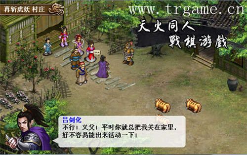 吕布之子初次登场,侠肝义胆