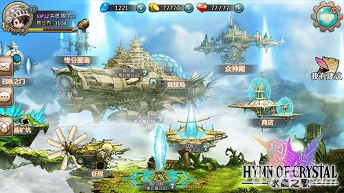 水晶之歌游戏截图01