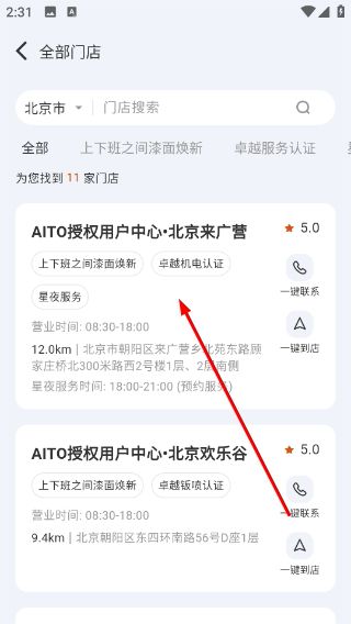 怎么查看指南配图4