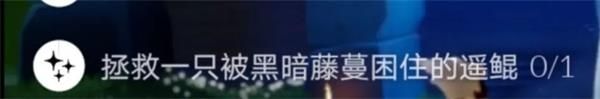 光遇每日任务攻略配图3