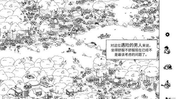 隐藏的家伙正版游戏截图5