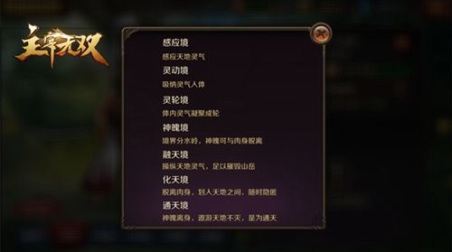 主宰无双宣传图4