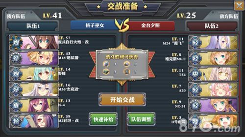 装甲少女游戏截图3